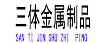 达川光伏配件