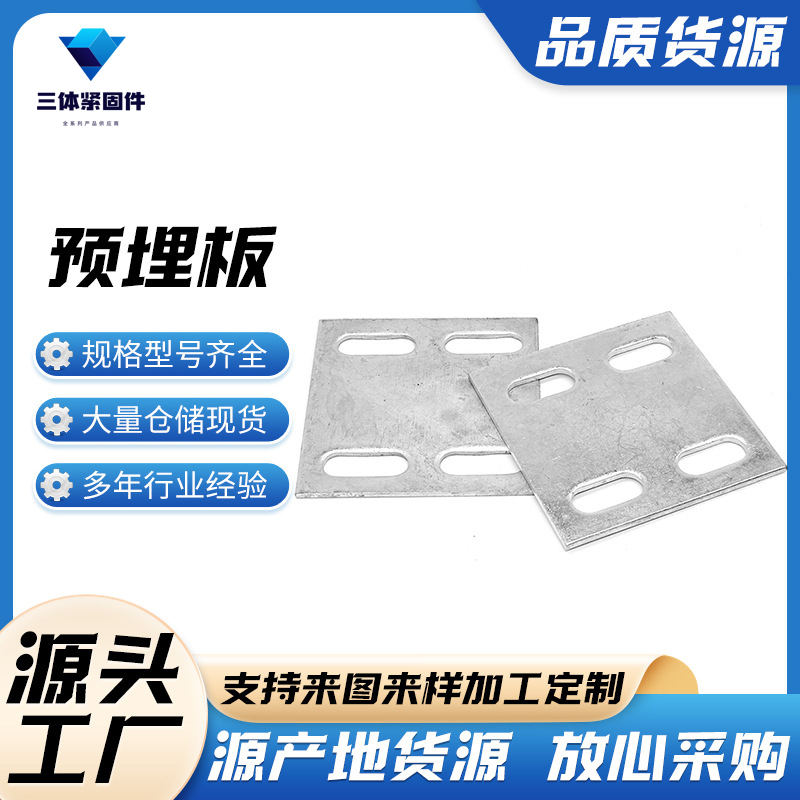 达川三体金属制品